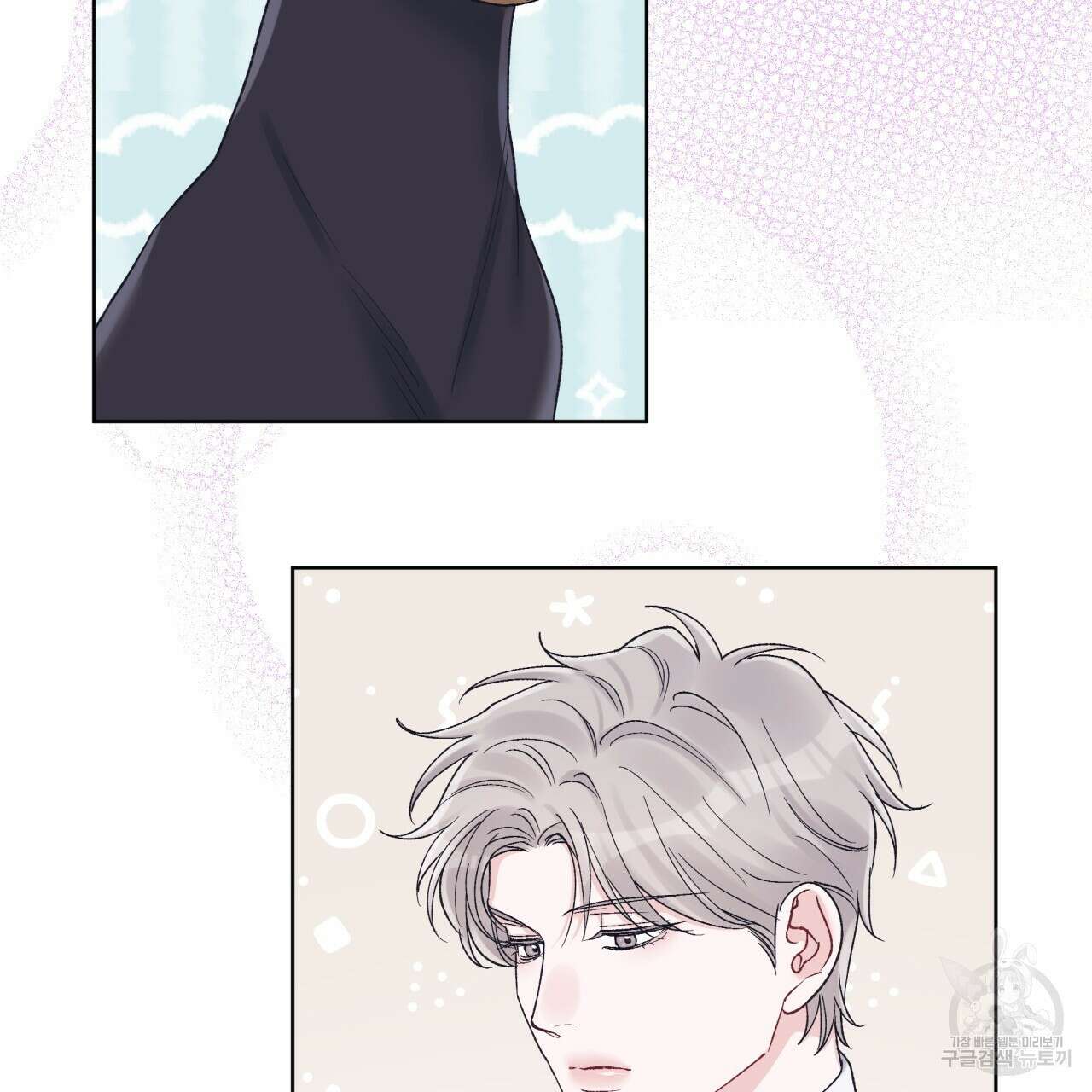 모노크롬 루머 68화 18