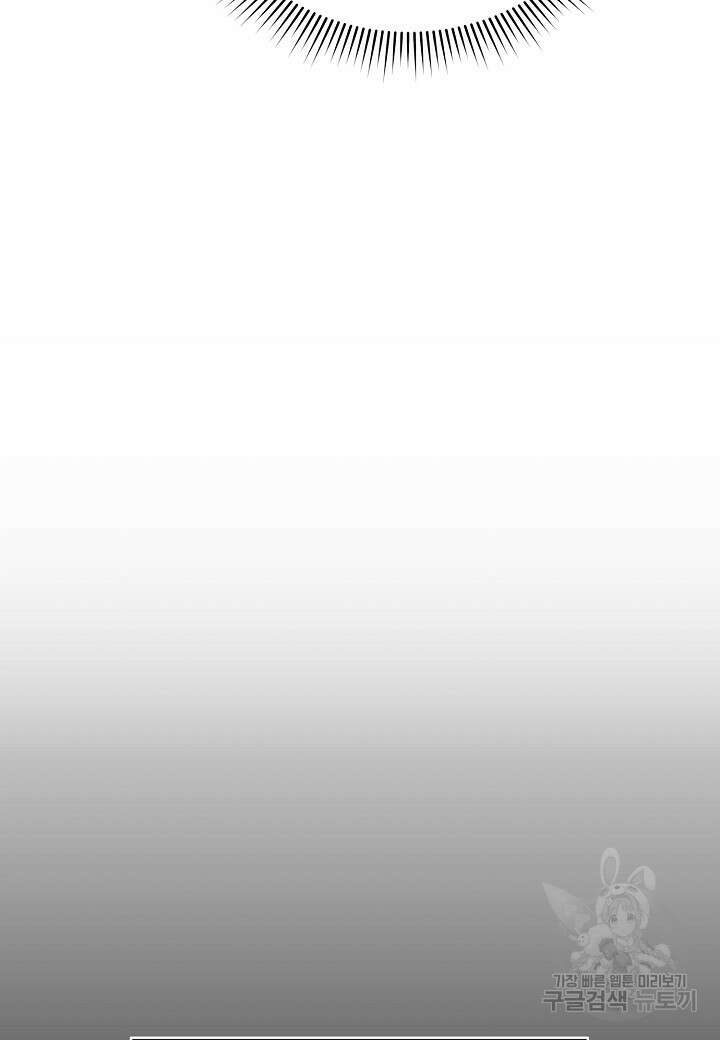 공녀는 지금부터 파업합니다 4화 11