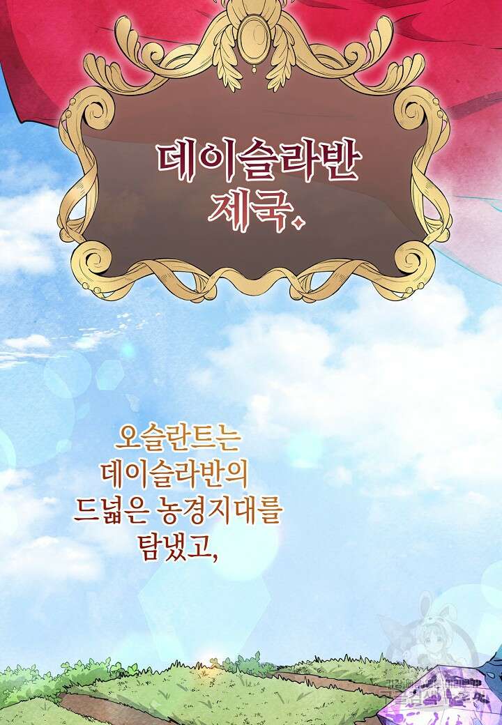 공녀는 지금부터 파업합니다 4화 13