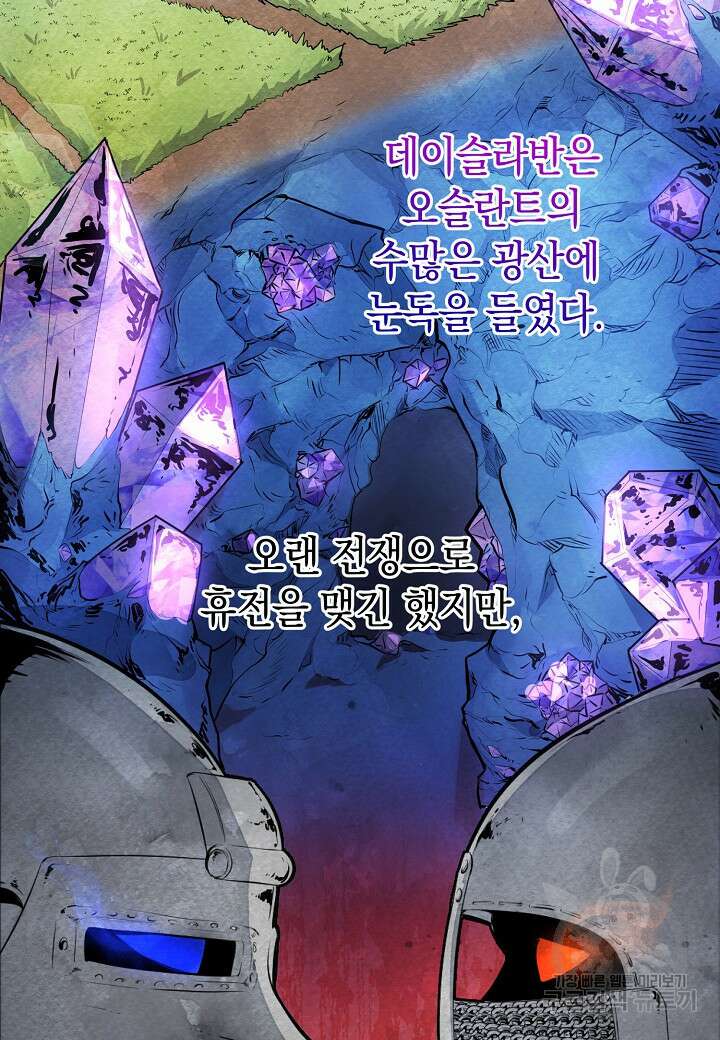 공녀는 지금부터 파업합니다 4화 14