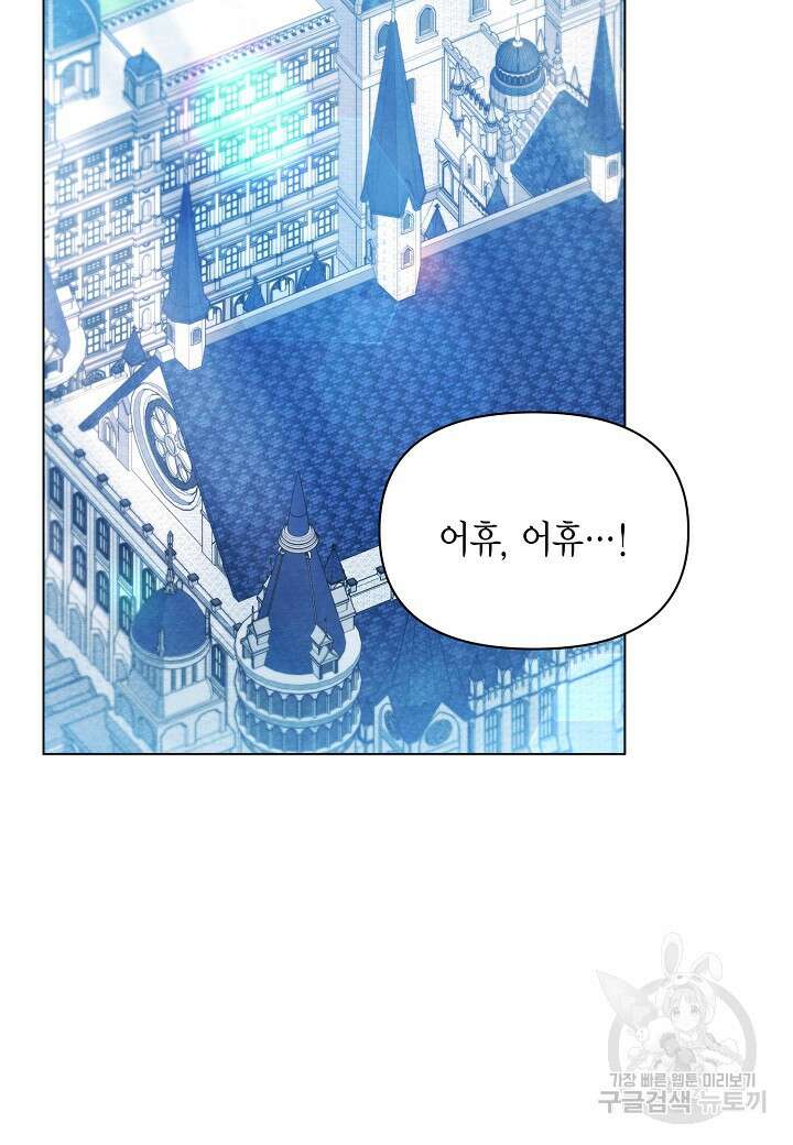 공녀는 지금부터 파업합니다 14화 2