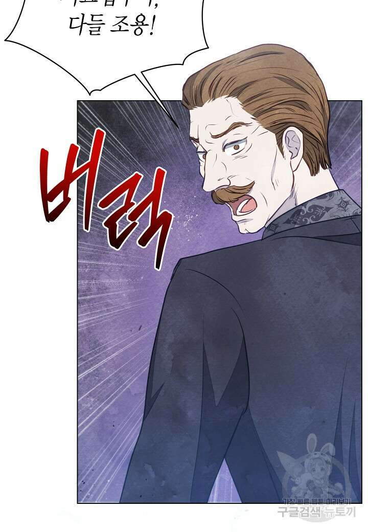 공녀는 지금부터 파업합니다 14화 9