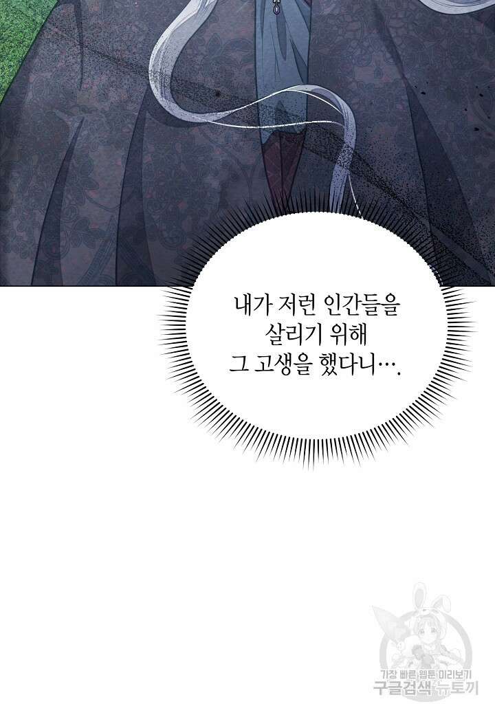 공녀는 지금부터 파업합니다 14화 13