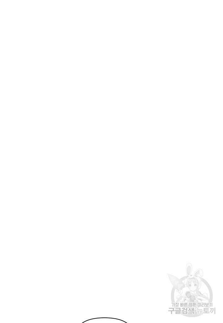 공녀는 지금부터 파업합니다 14화 15