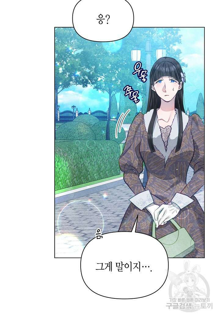 공녀는 지금부터 파업합니다 14화 16