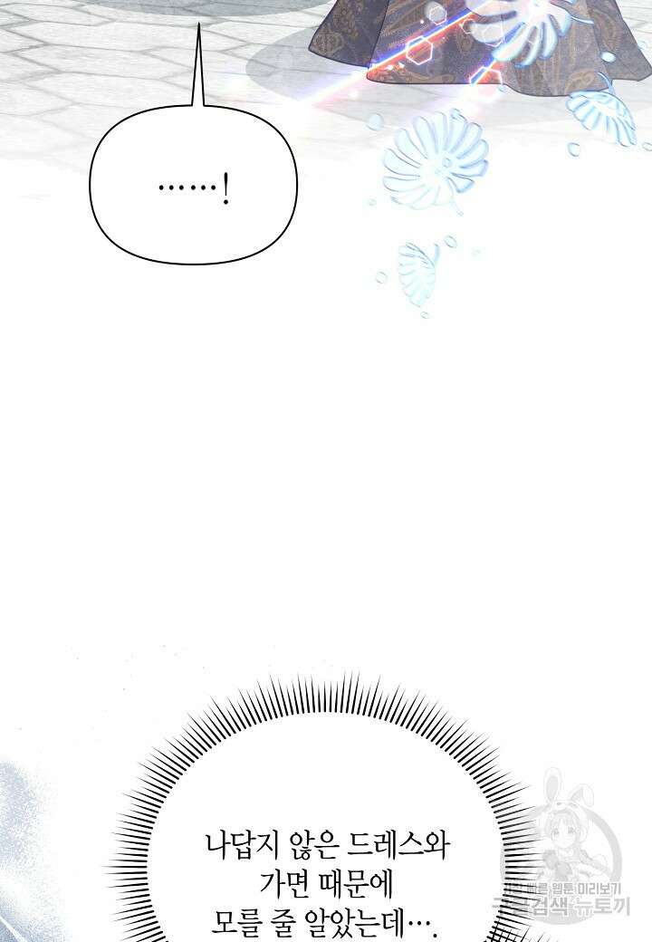 공녀는 지금부터 파업합니다 14화 19