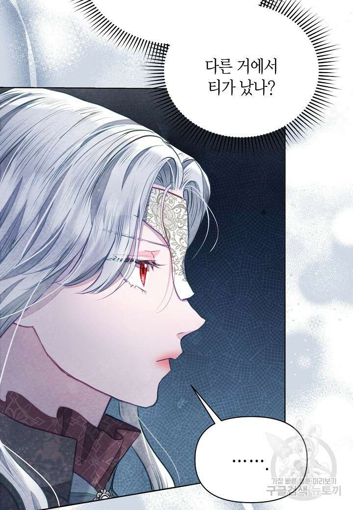 공녀는 지금부터 파업합니다 14화 20