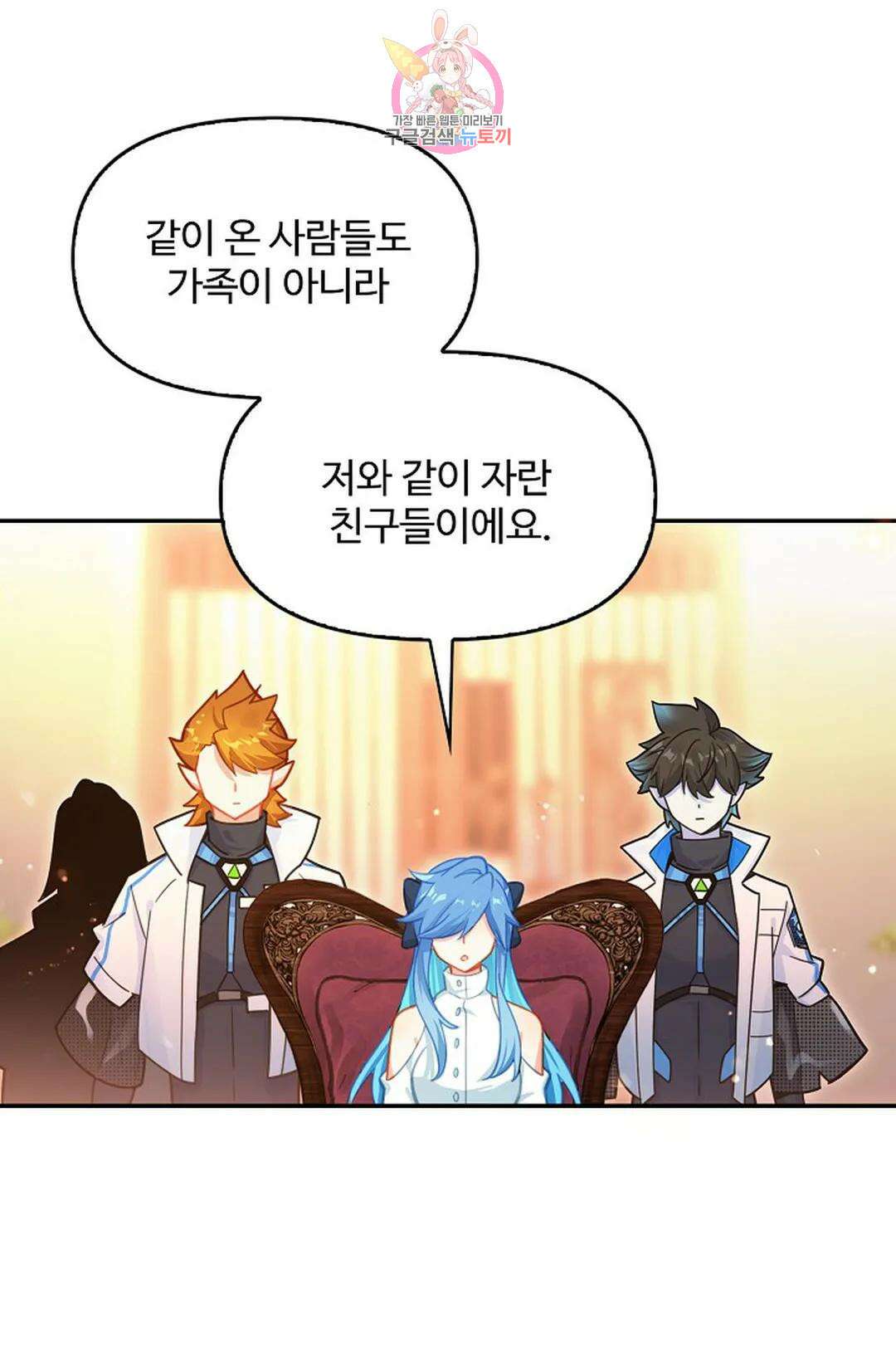 엘피스 전기:더 라스트 353화 3