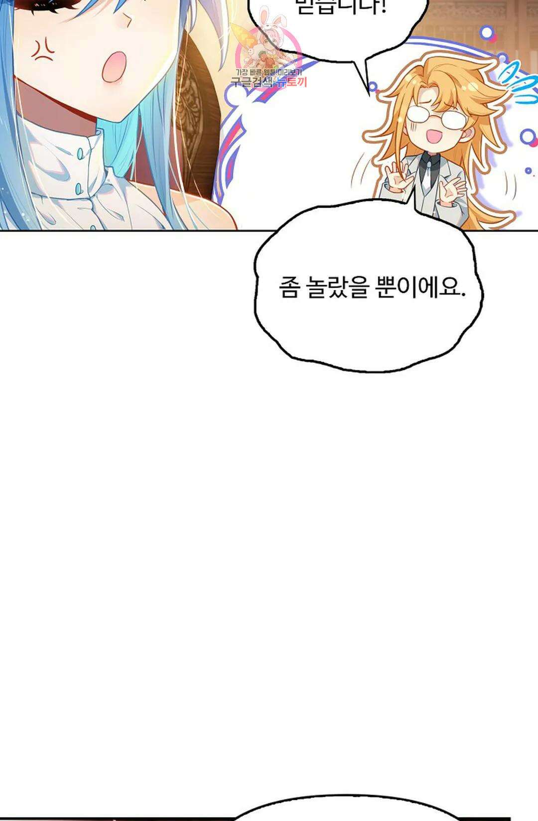 엘피스 전기:더 라스트 353화 7
