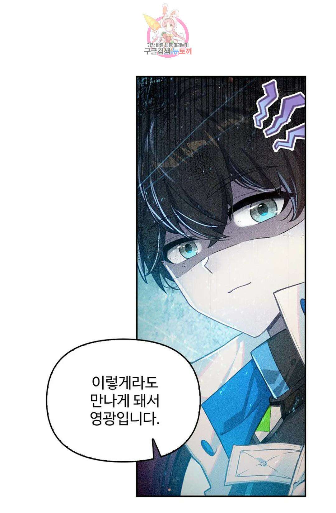 엘피스 전기:더 라스트 353화 9
