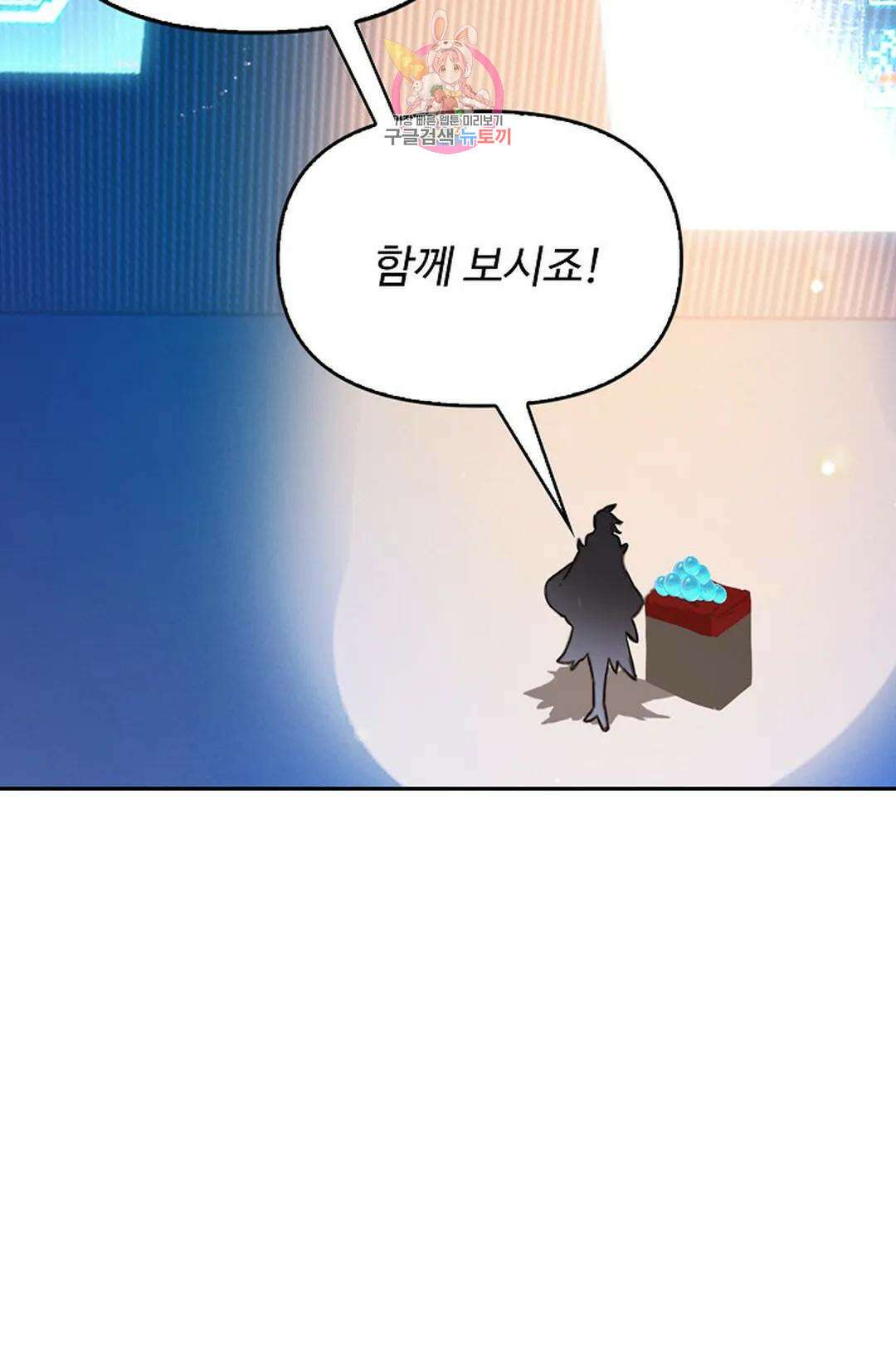 엘피스 전기:더 라스트 353화 12