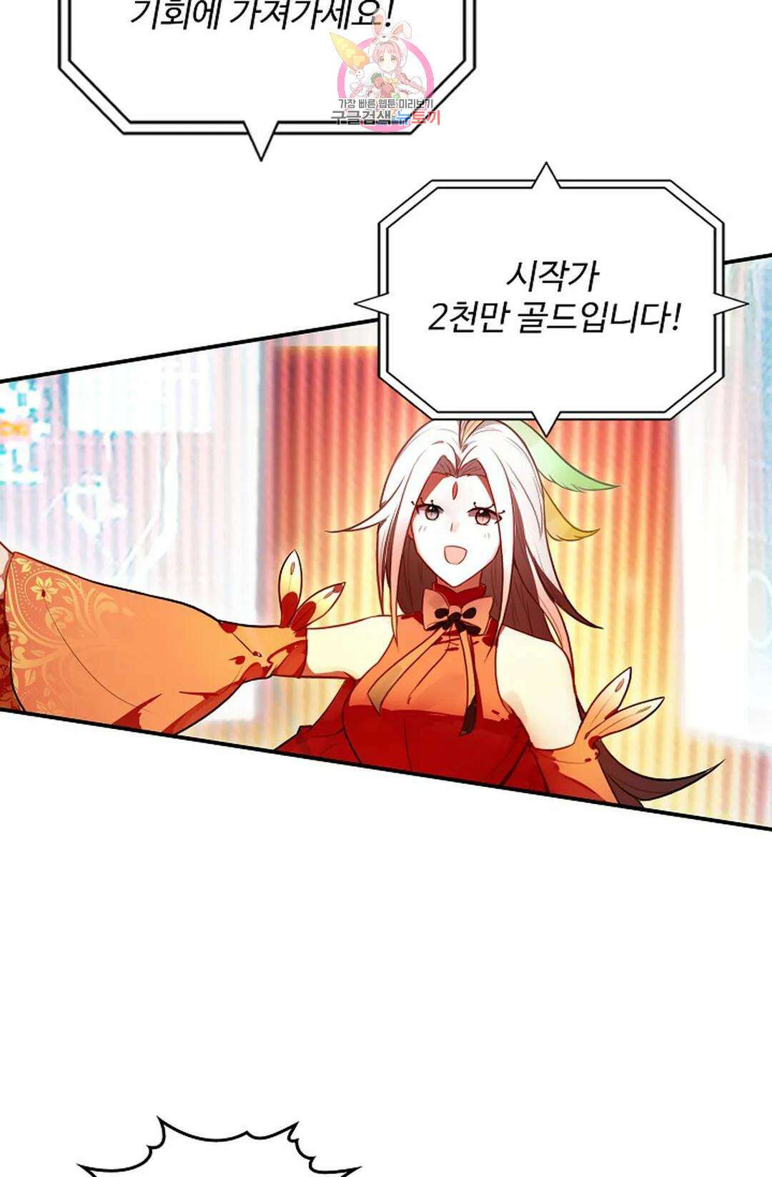 엘피스 전기:더 라스트 353화 15