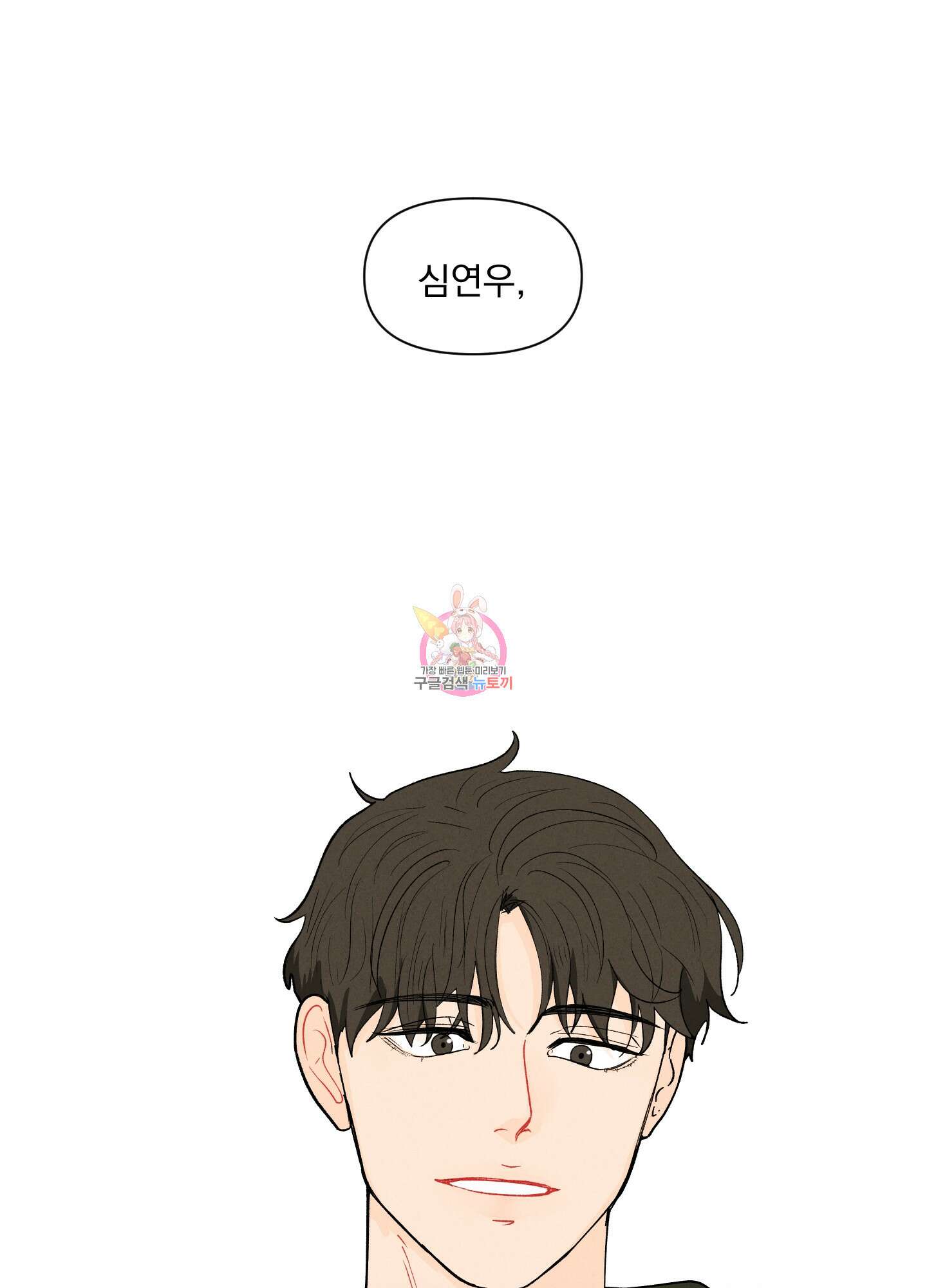 빠나나 스캔들 시즌2 50화 1