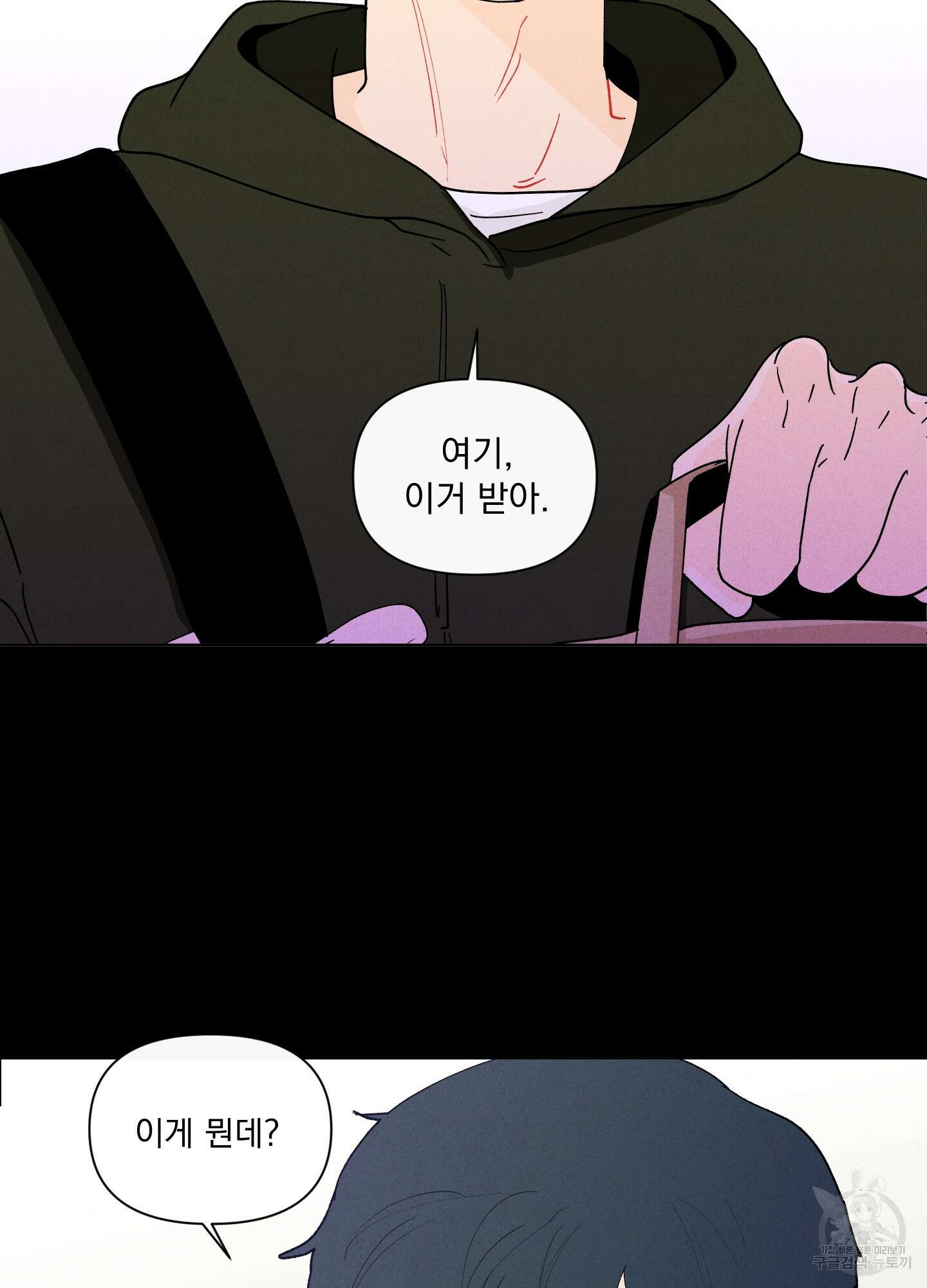 빠나나 스캔들 시즌2 50화 2