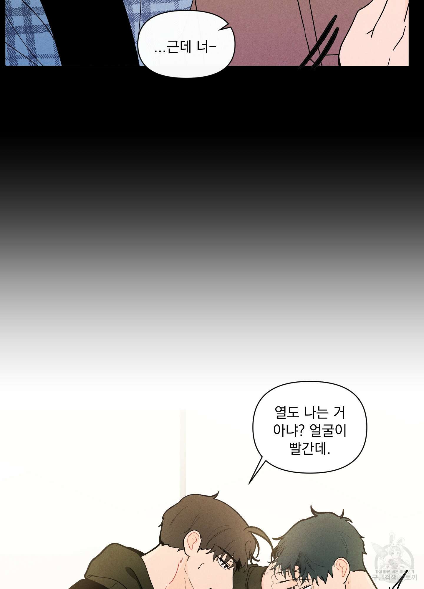 빠나나 스캔들 시즌2 50화 11