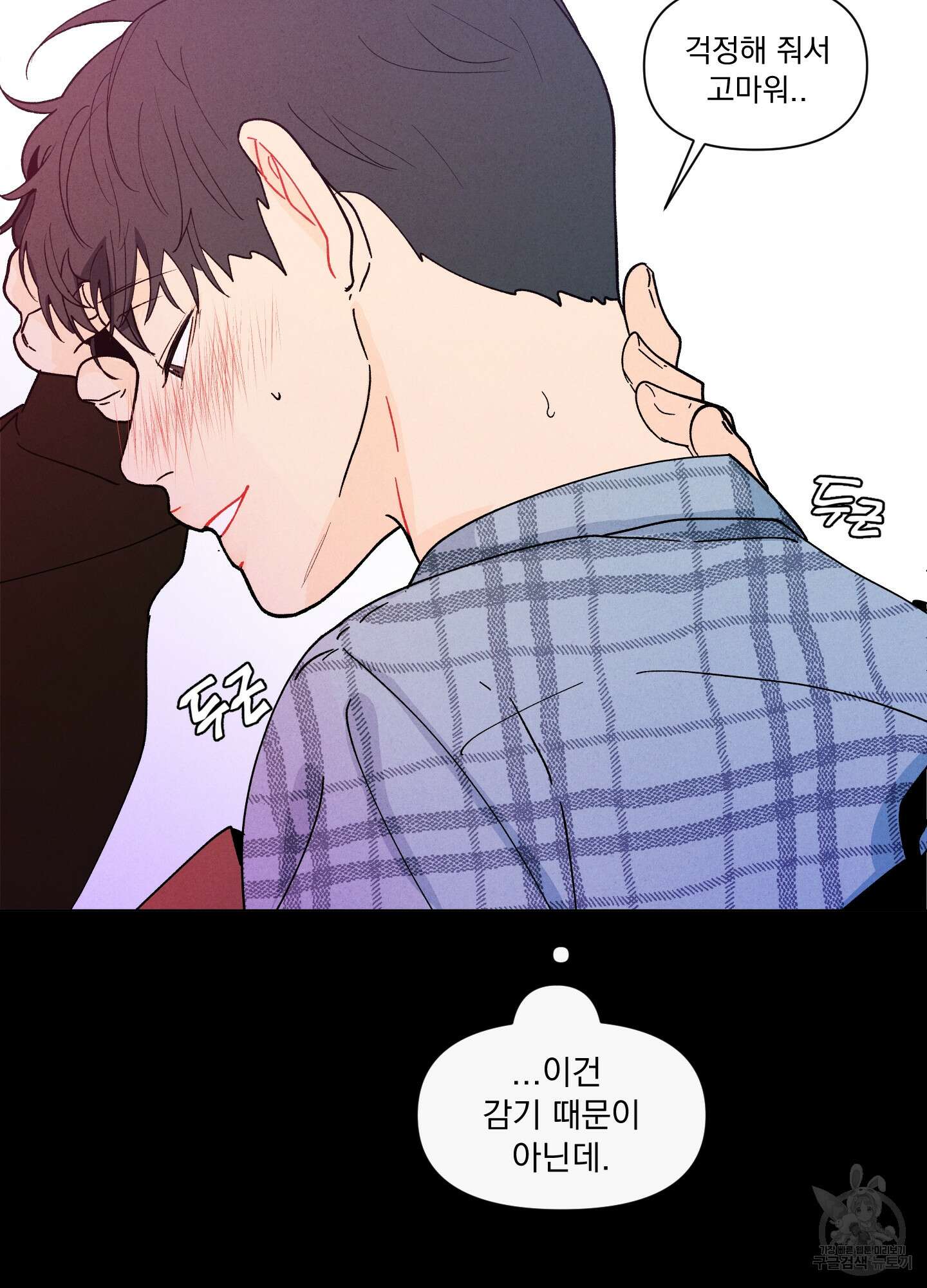 빠나나 스캔들 시즌2 50화 14