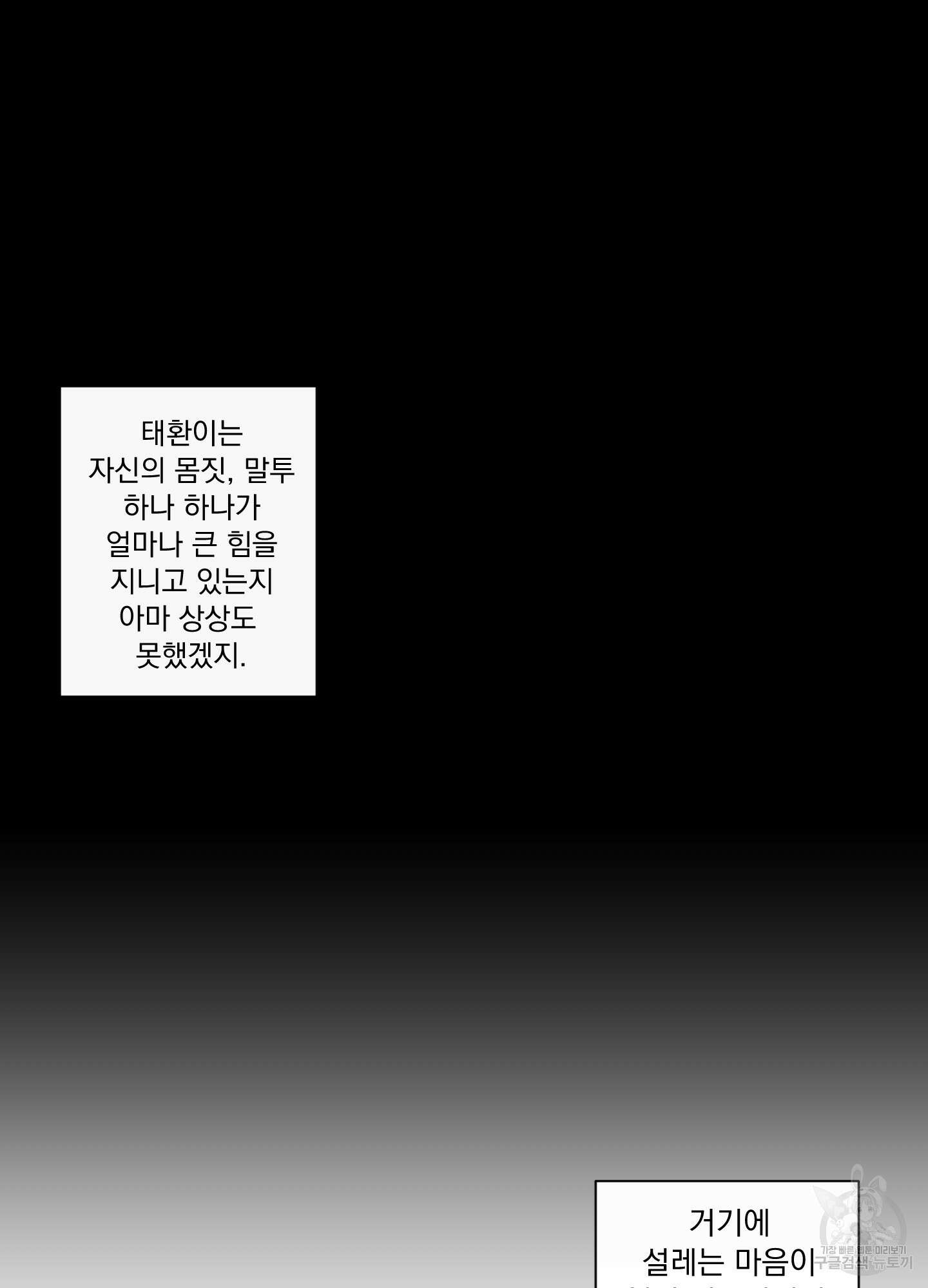 빠나나 스캔들 시즌2 50화 15