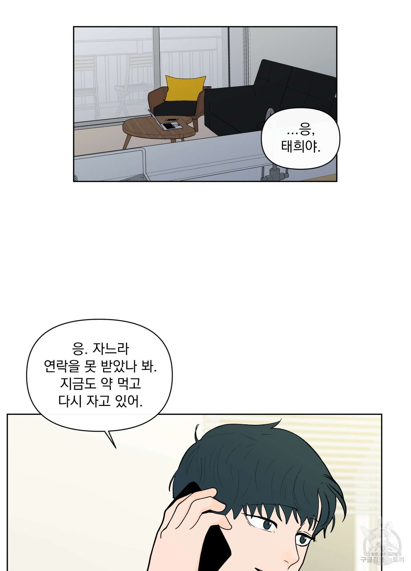 빠나나 스캔들 시즌2 50화 17