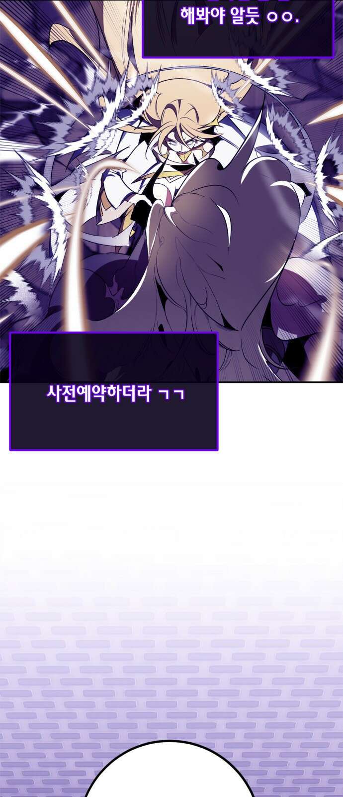 리턴 투 플레이어 132화. 게임 오픈 (2) 3