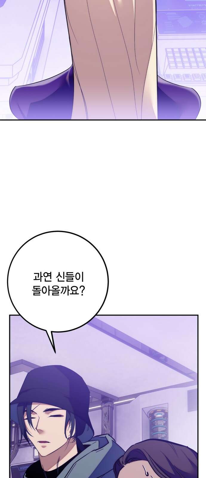 리턴 투 플레이어 132화. 게임 오픈 (2) 5