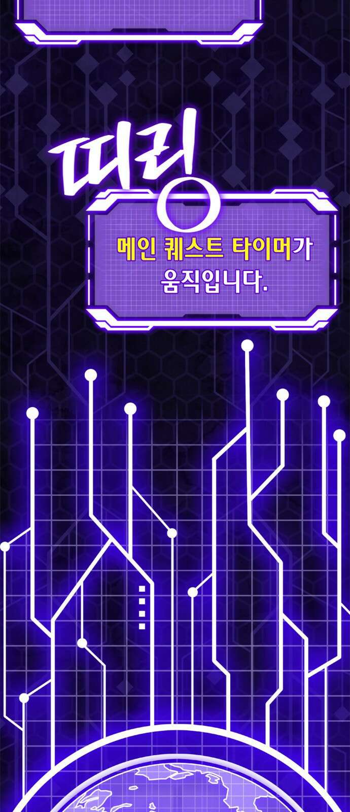 리턴 투 플레이어 132화. 게임 오픈 (2) 10