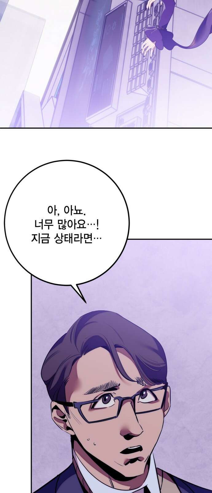 리턴 투 플레이어 132화. 게임 오픈 (2) 14