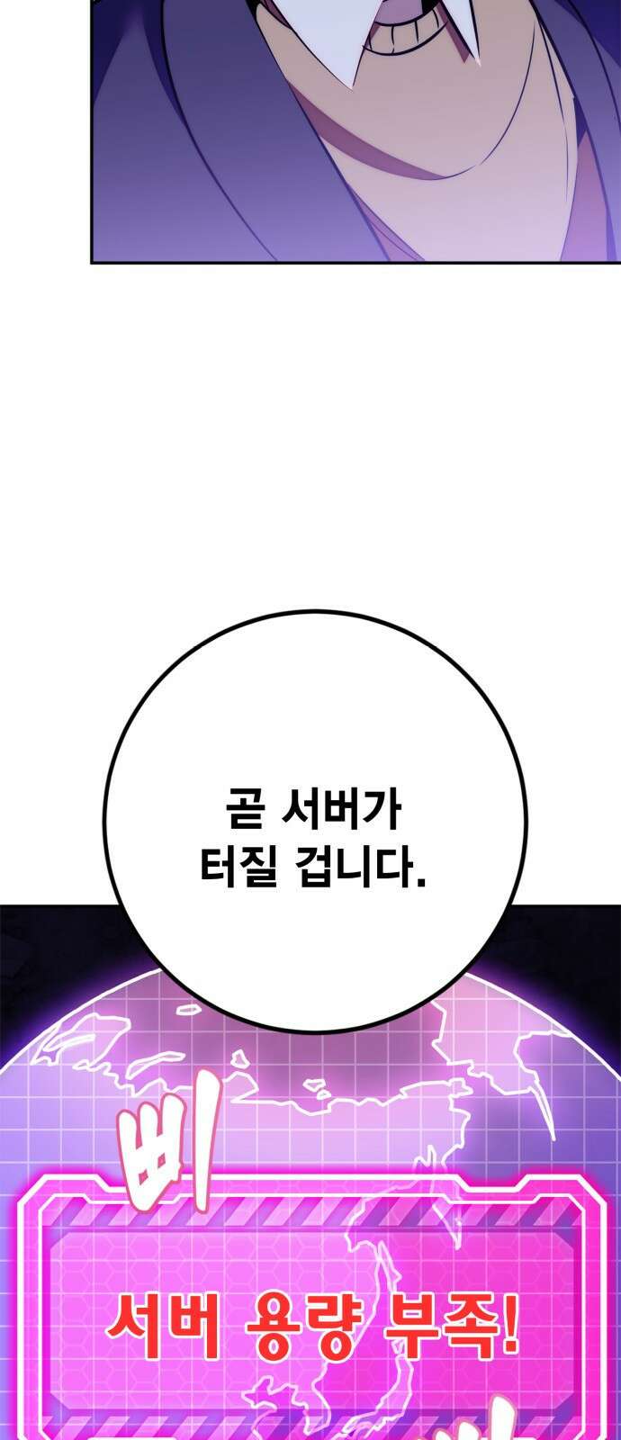 리턴 투 플레이어 132화. 게임 오픈 (2) 15