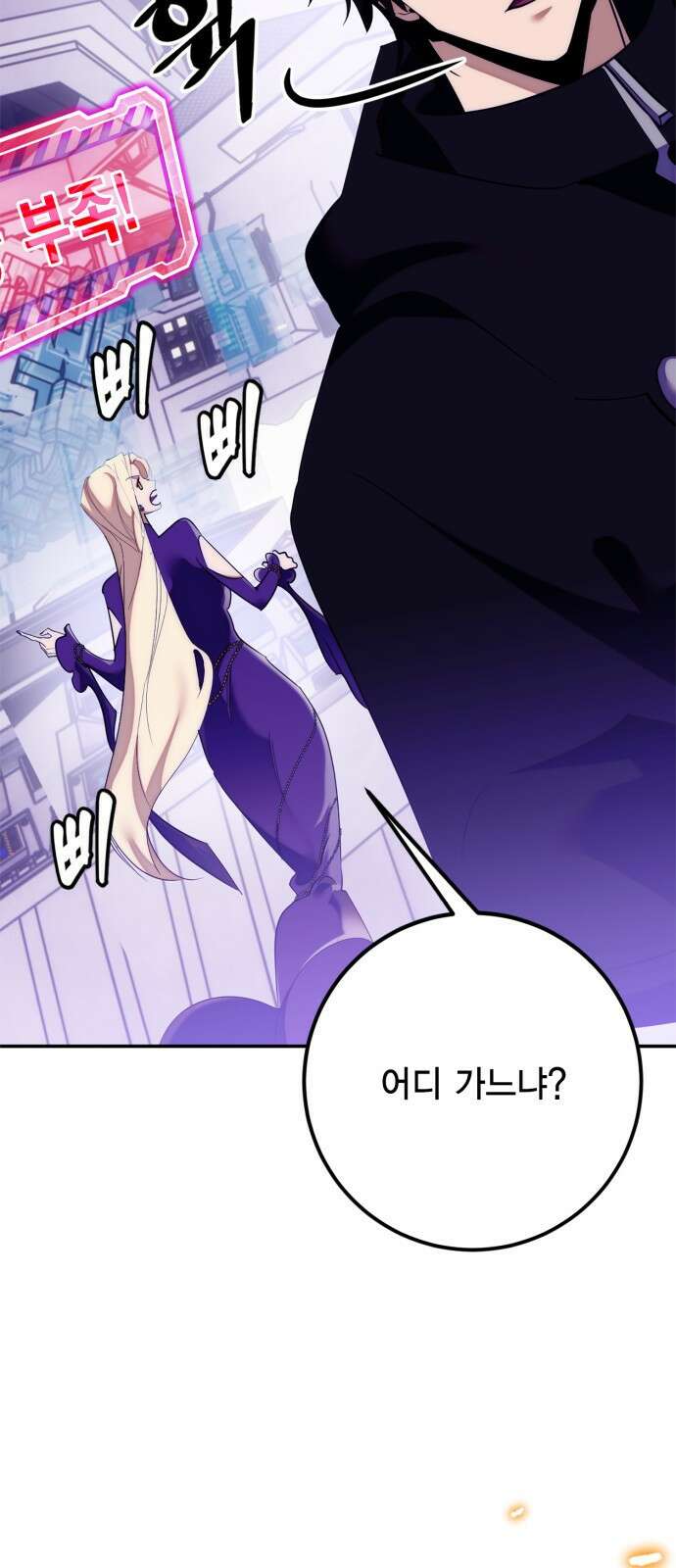 리턴 투 플레이어 132화. 게임 오픈 (2) 17