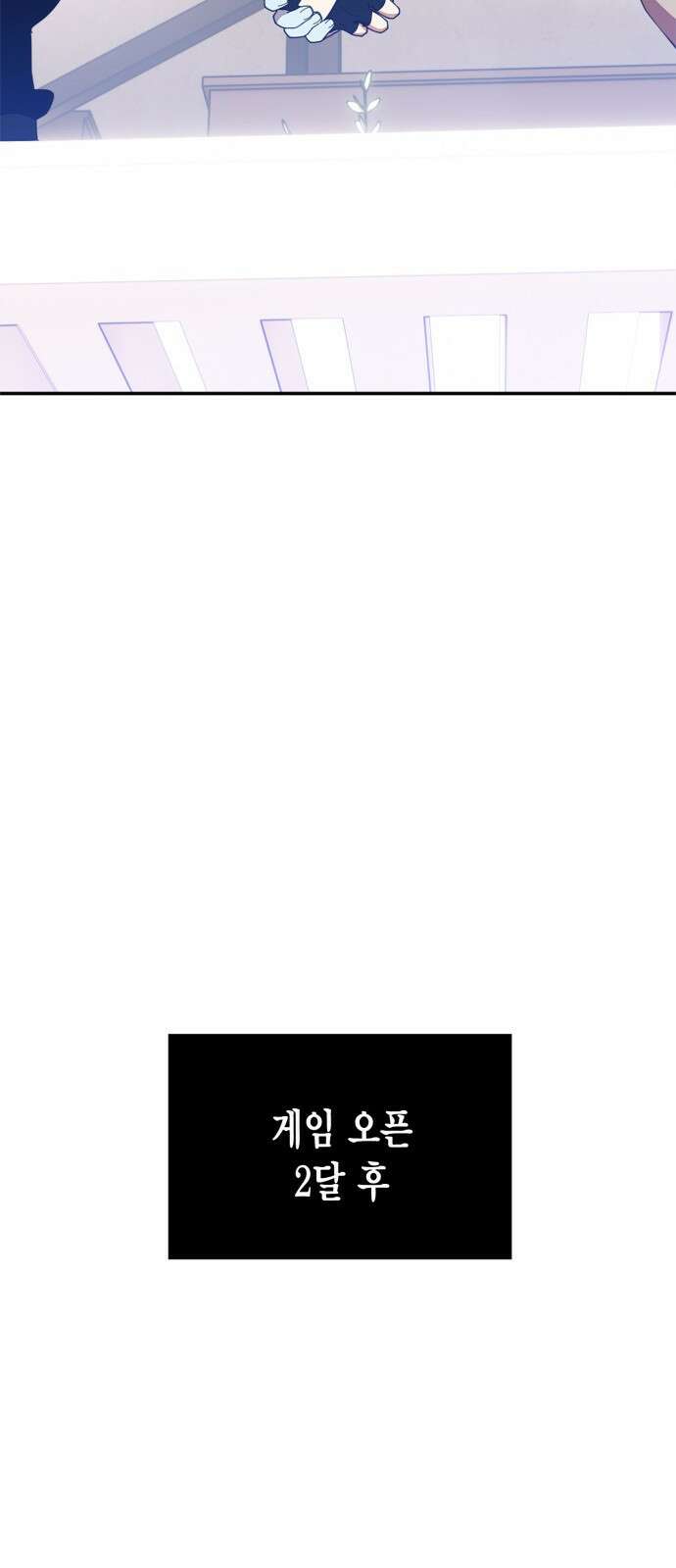 리턴 투 플레이어 133화. 뒤틀린 콜라보 15