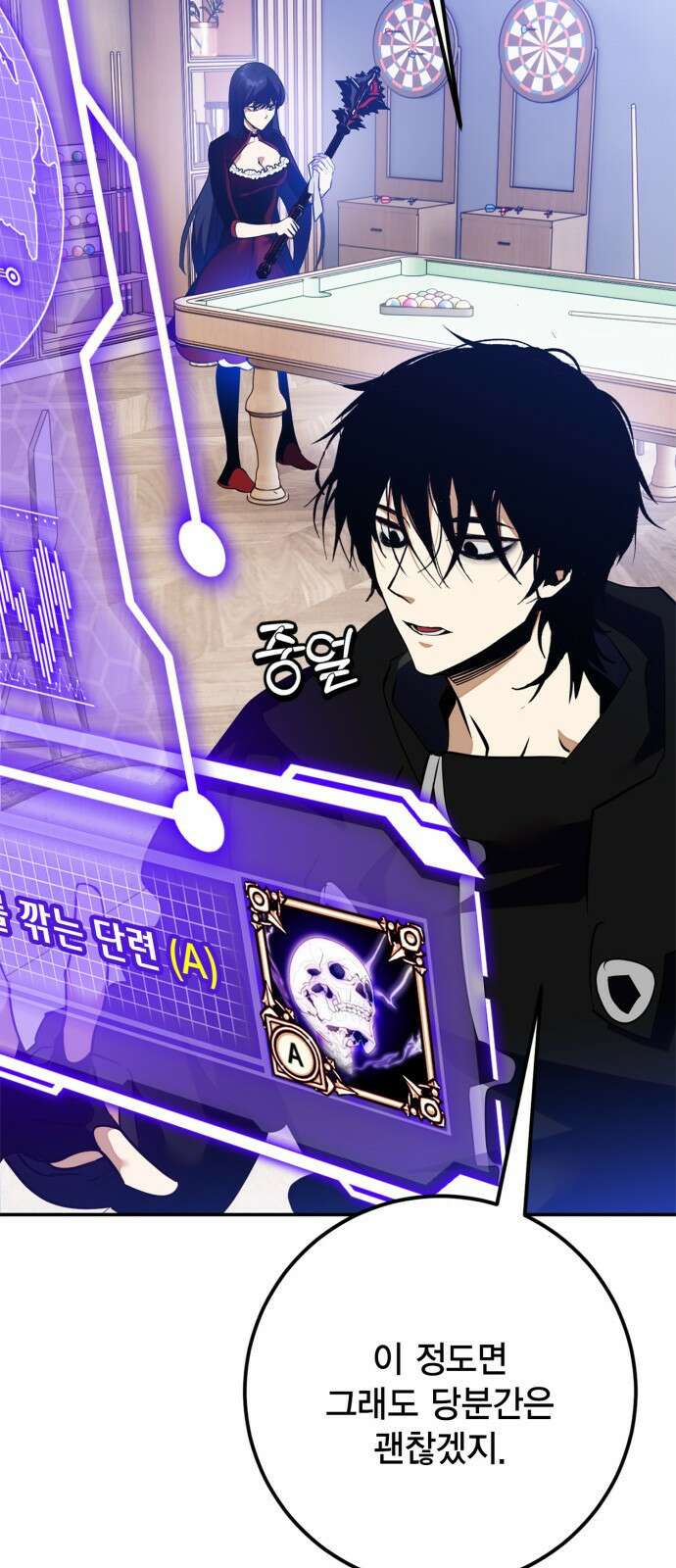 리턴 투 플레이어 133화. 뒤틀린 콜라보 18