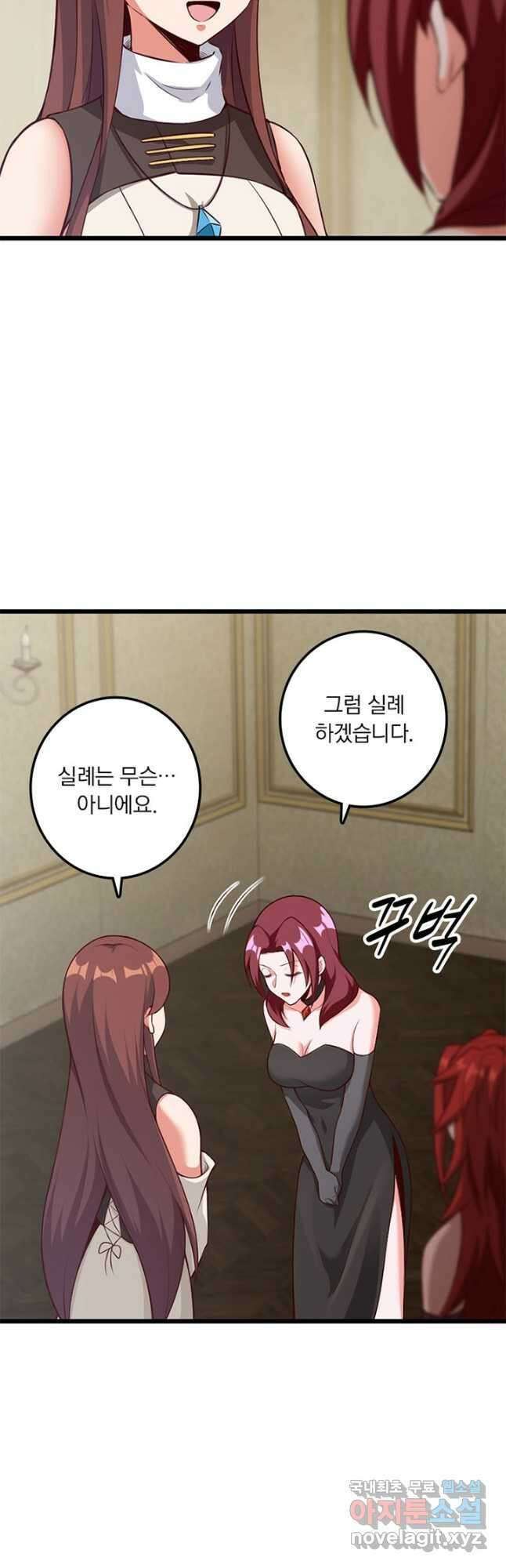 마녀를 지켜라 396화 2