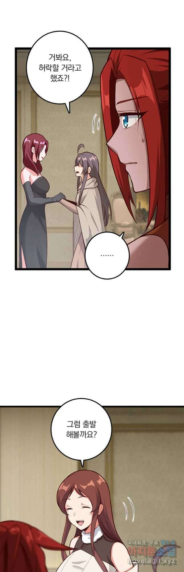 마녀를 지켜라 396화 3