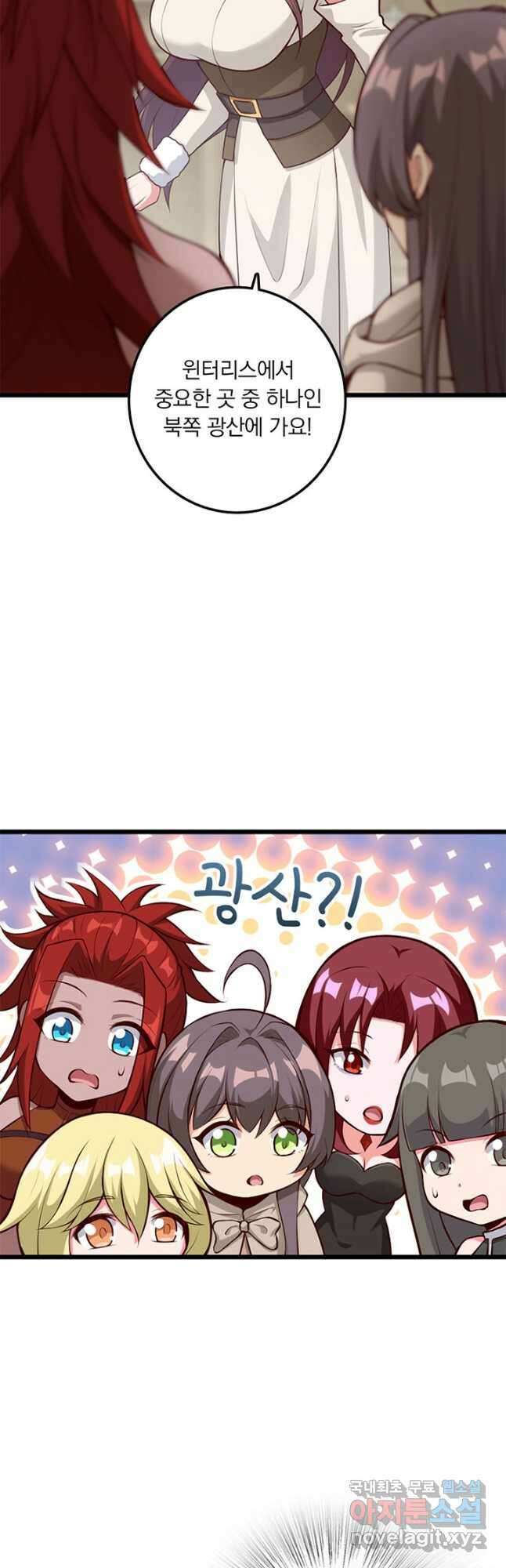 마녀를 지켜라 396화 4