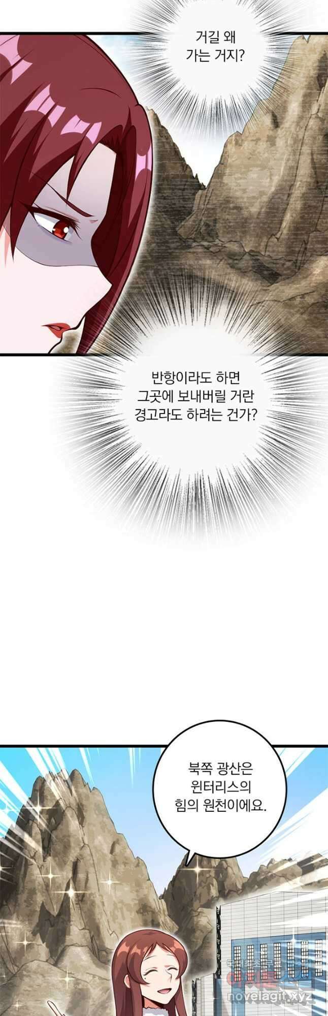 마녀를 지켜라 396화 5