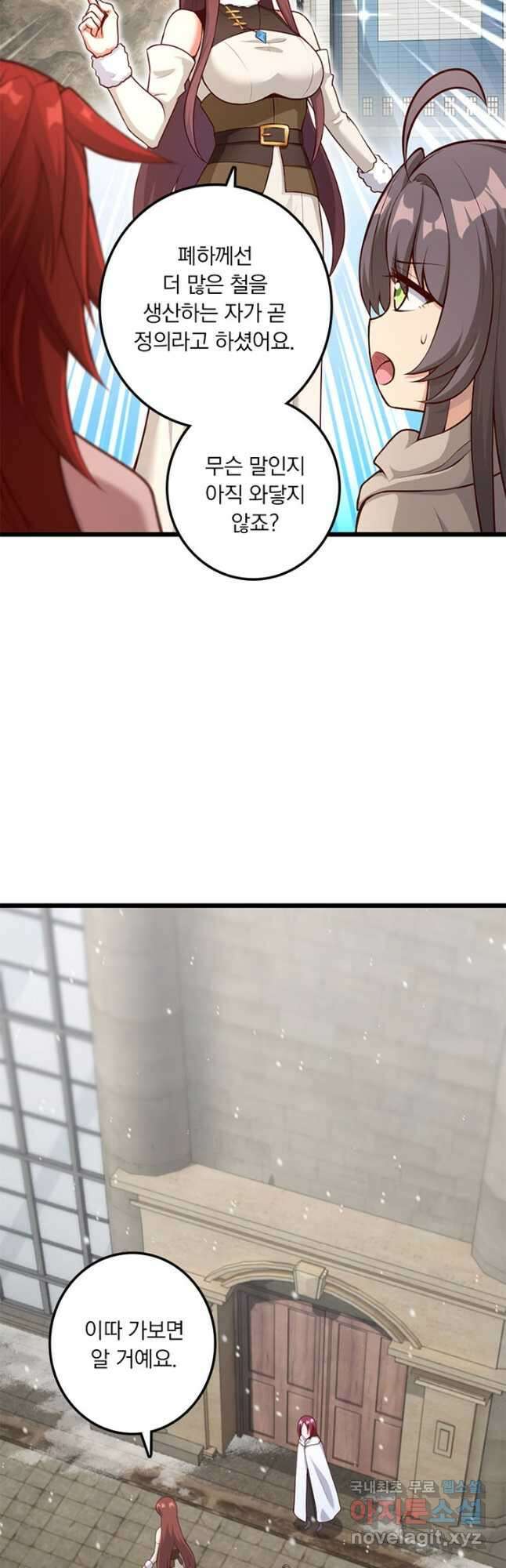 마녀를 지켜라 396화 6