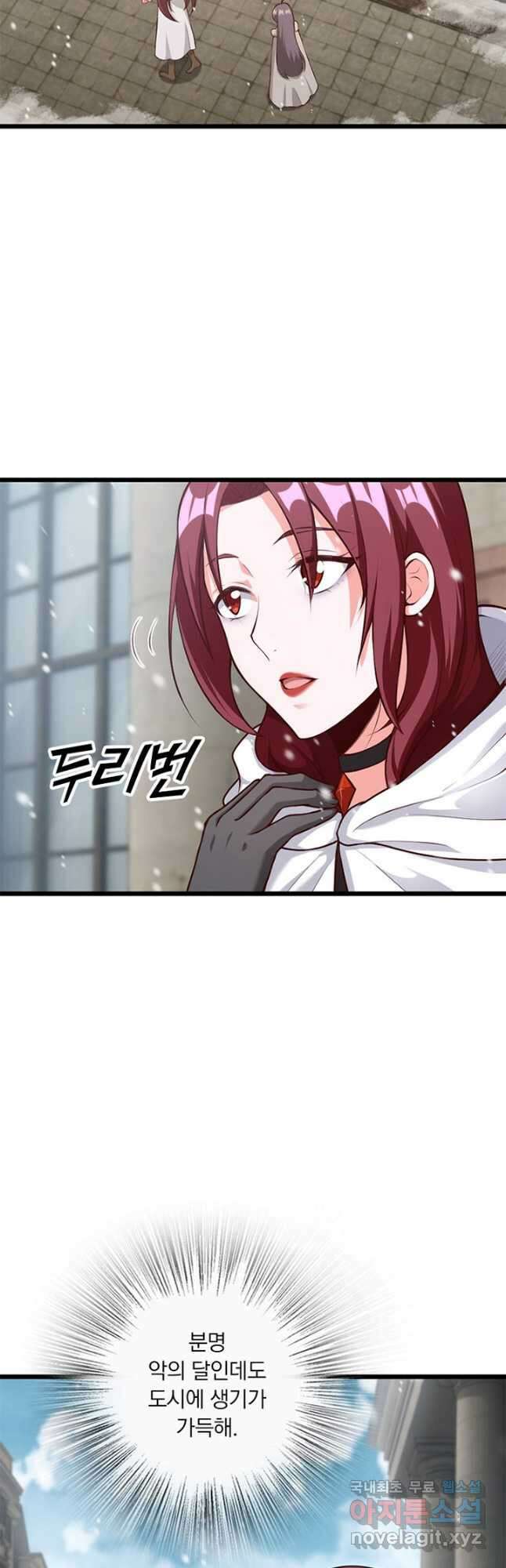 마녀를 지켜라 396화 7