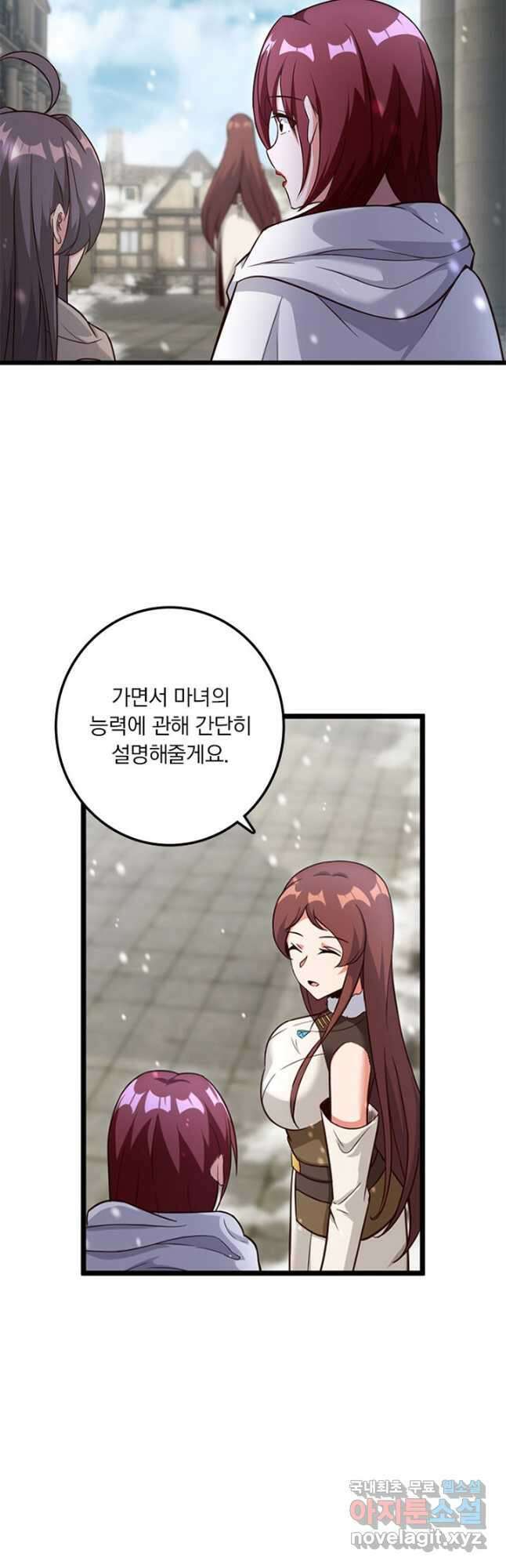 마녀를 지켜라 396화 8
