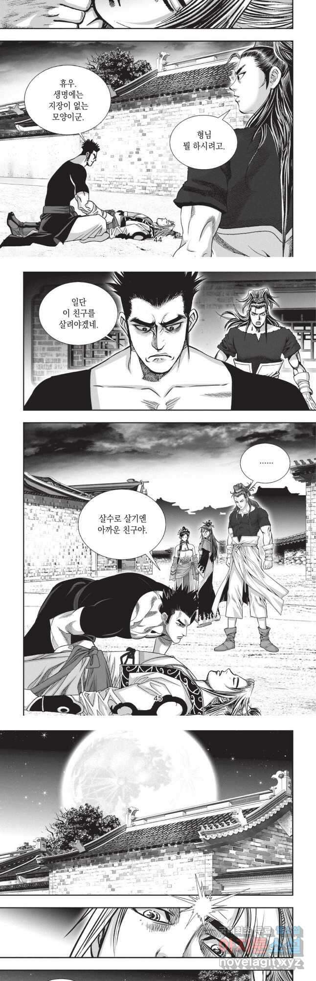 마류 1부 35화 4