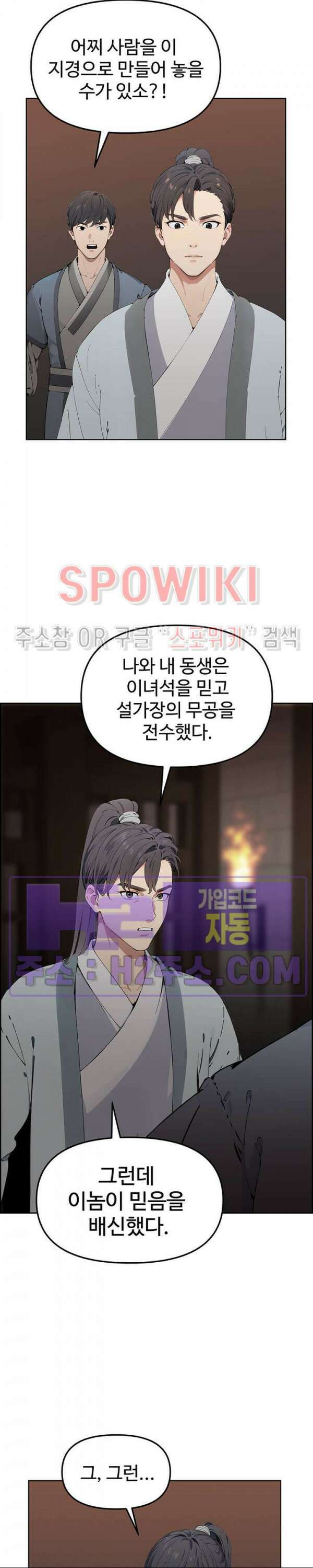 투신회귀 15화 3