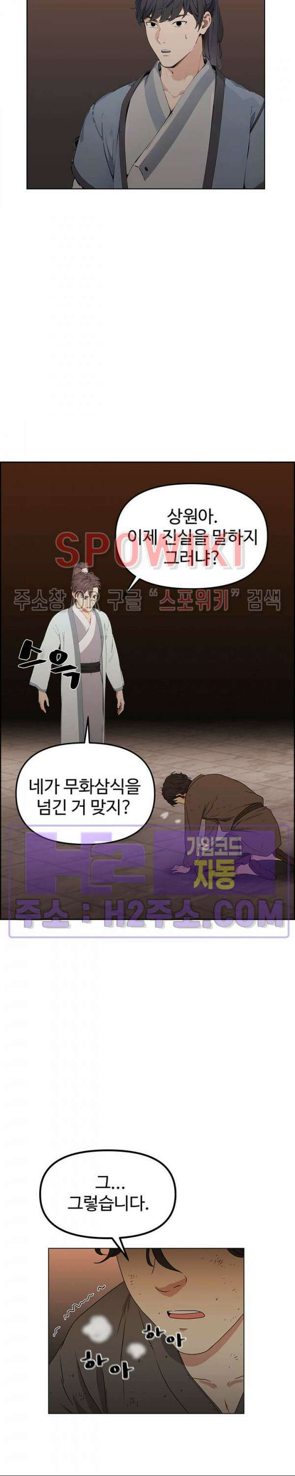 투신회귀 15화 4