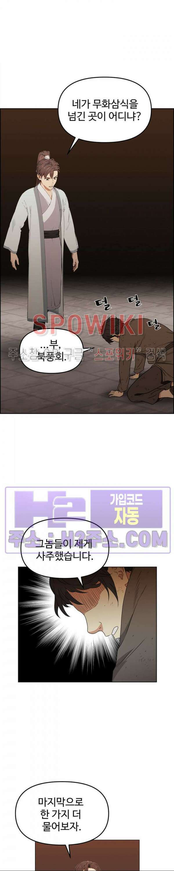 투신회귀 15화 5