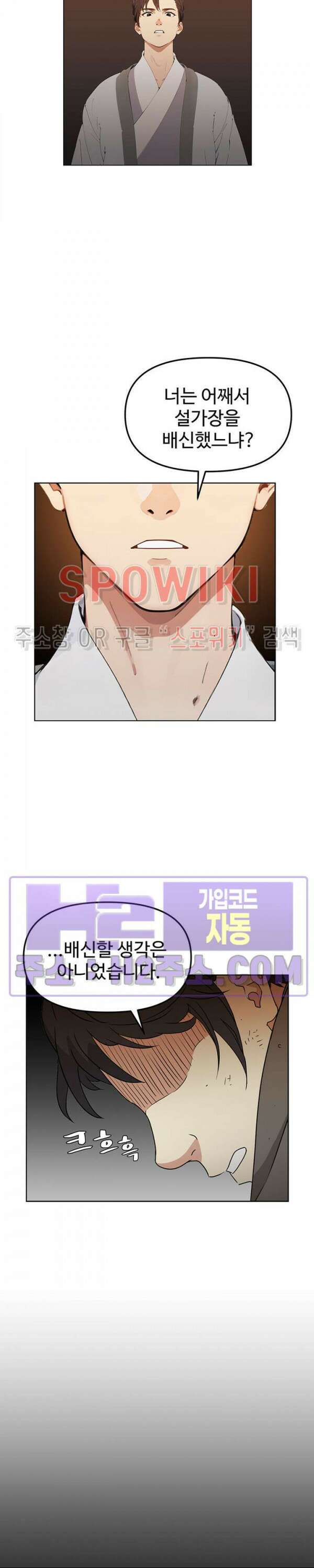 투신회귀 15화 6