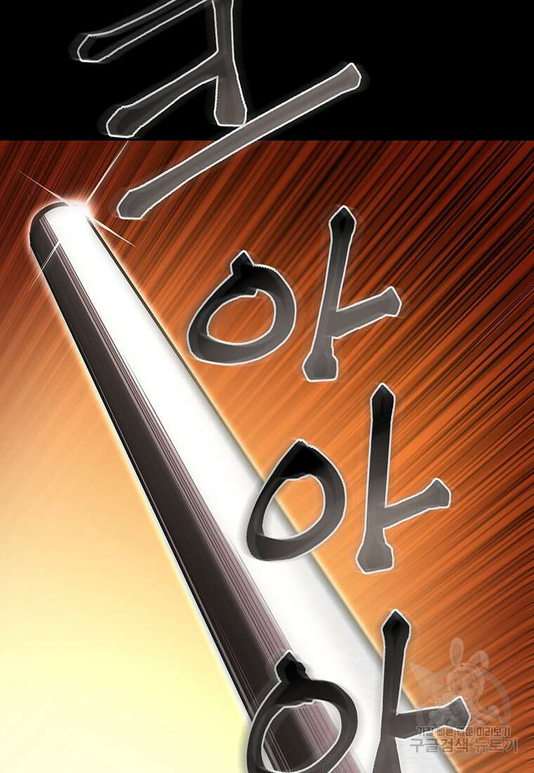 시간여행자 35화 2