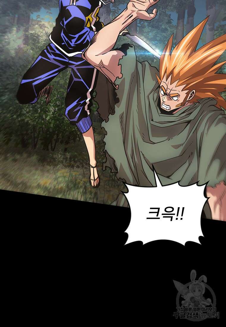 시간여행자 35화 8