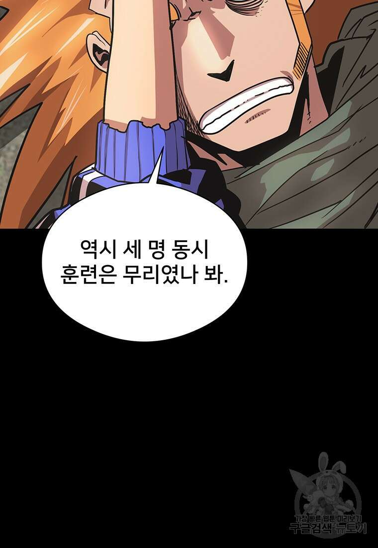 시간여행자 35화 17