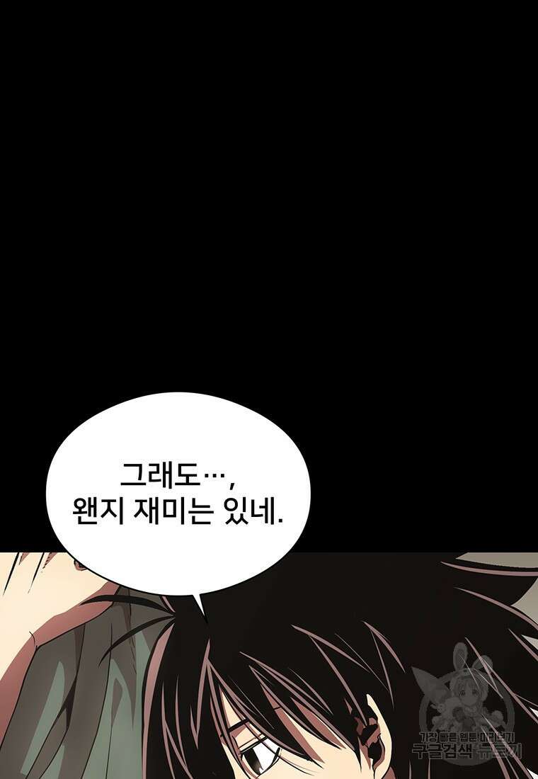 시간여행자 35화 19