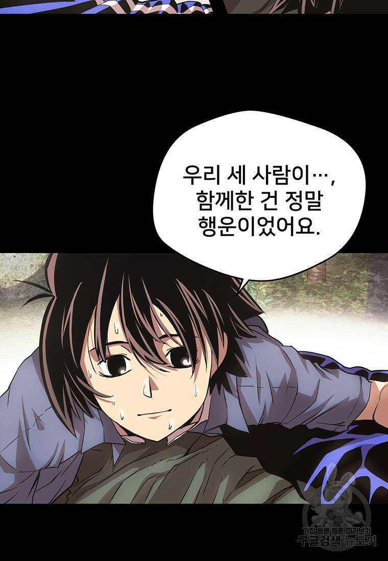 시간여행자 35화 21