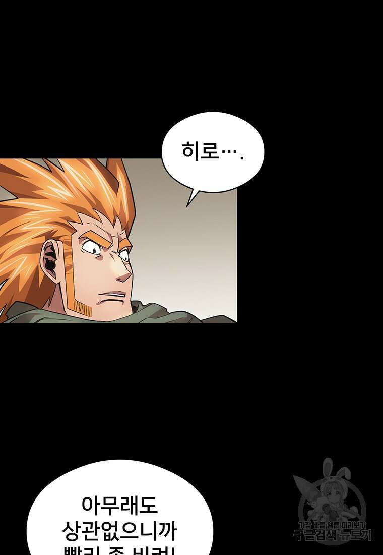 시간여행자 35화 22