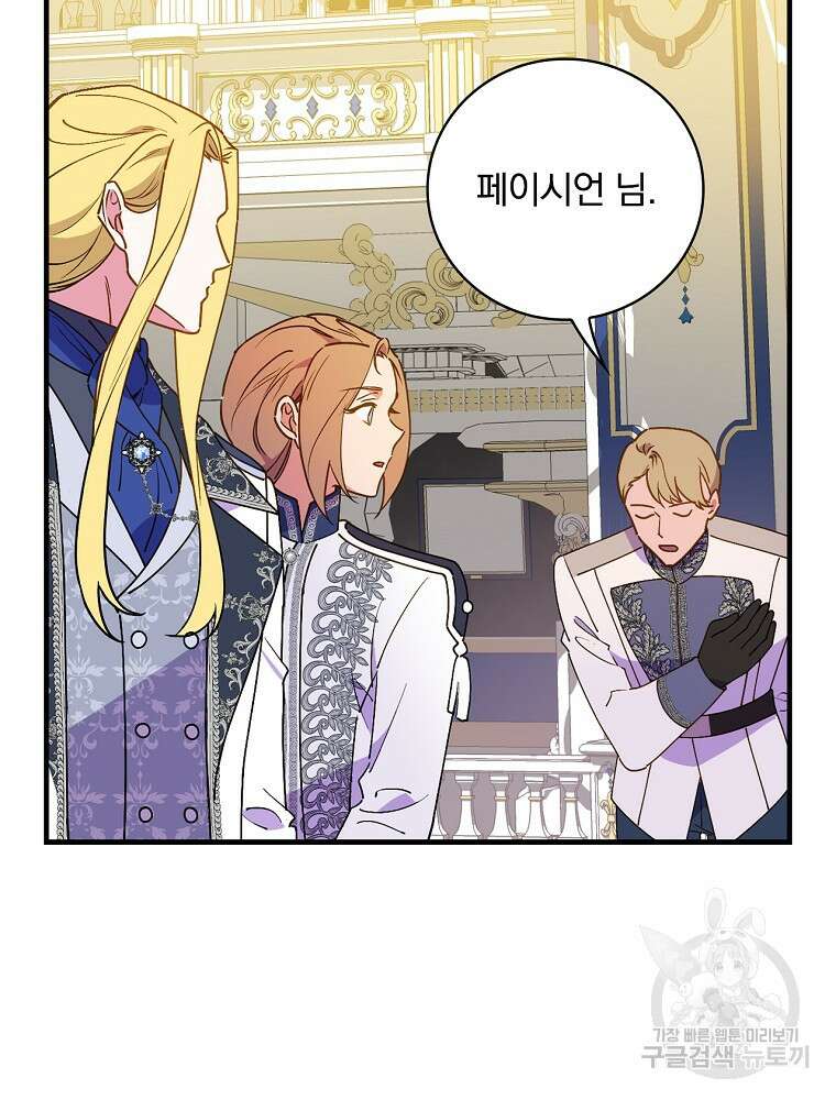 마른가지의 라가 84화 5