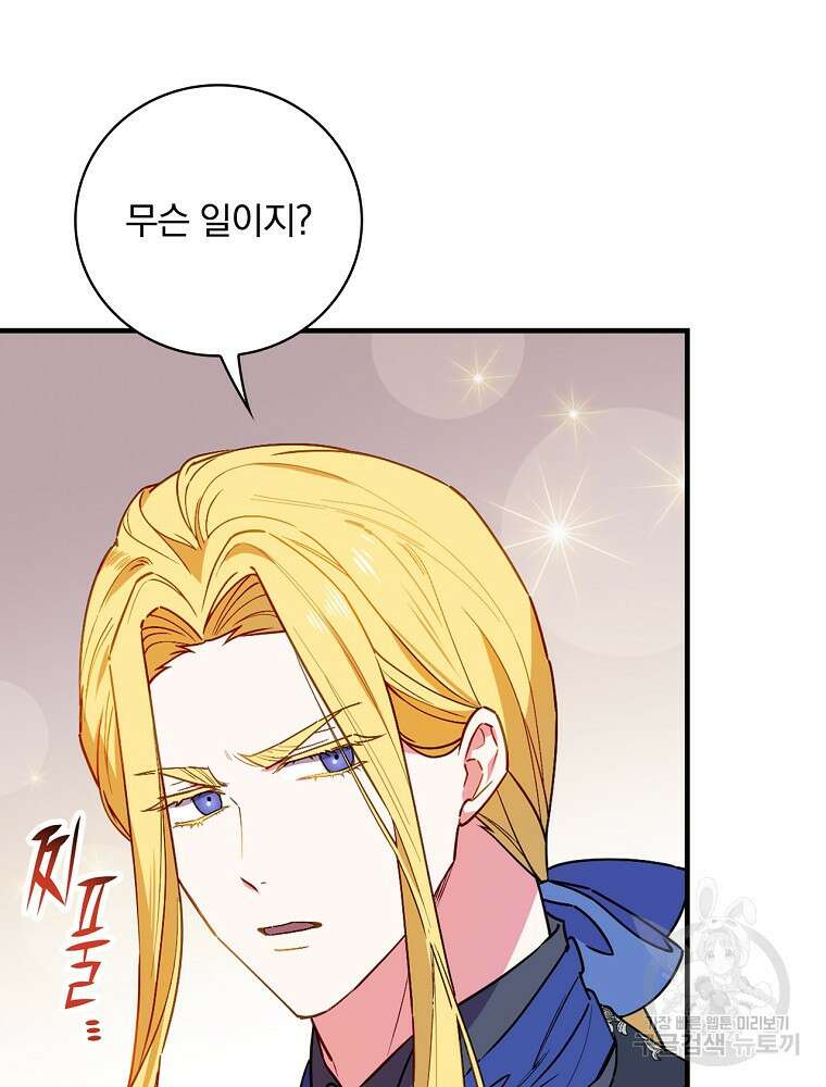 마른가지의 라가 84화 6